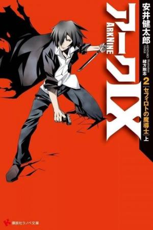 Ark Nine [English]