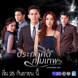 Prakasit Kammathep