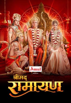 Srimad Ramayana [Hindi]