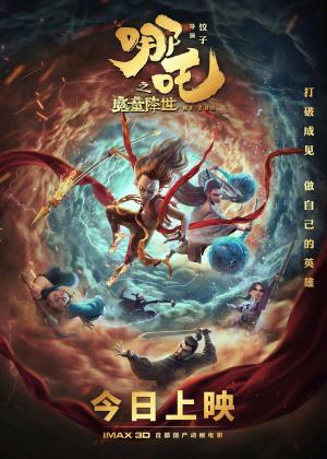 Ne Zha [Portuguese]