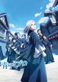 The Blue Wolves of Mibu