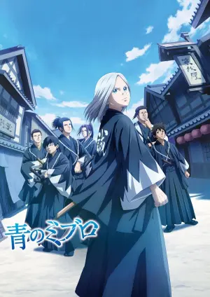 The Blue Wolves of Mibu