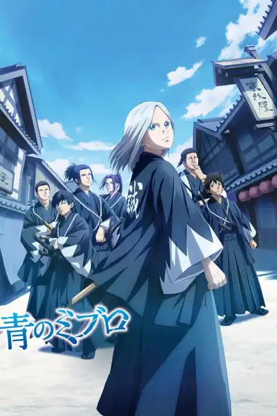 The Blue Wolves of Mibu S1-S2 poster