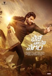 Bhaje Vaayu Vegam [Telugu]