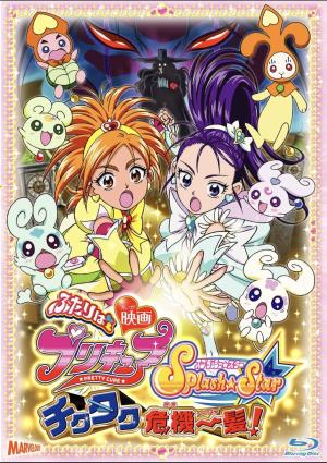 Futari wa Pretty Cure Splash Star Tick Tack Kiki Ippatsu! [English]