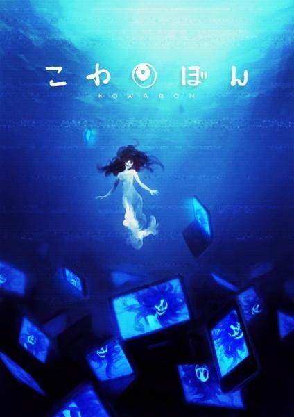 Kowabon background