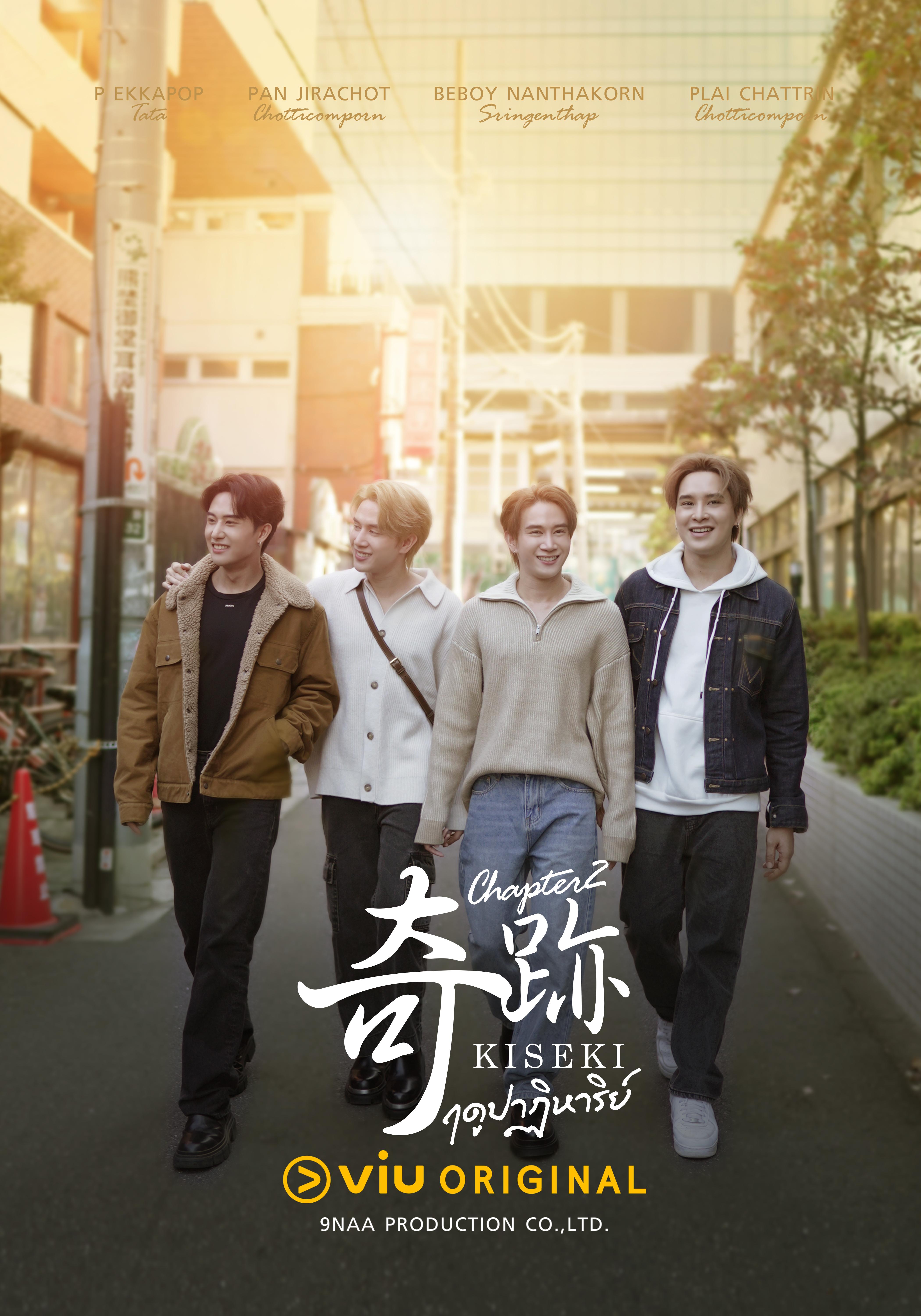 Kiseki Season of Miracles