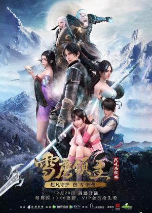 Snow Eagle Lord [English] S1-S4