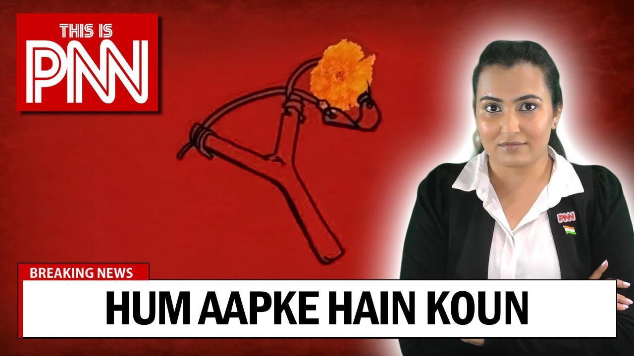 Hum Aapke Hain Koun poster