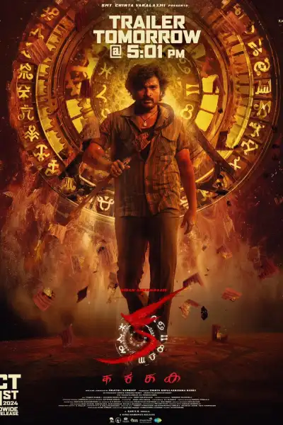 KA [Hindi] poster