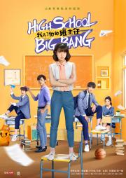 High School Big Bang