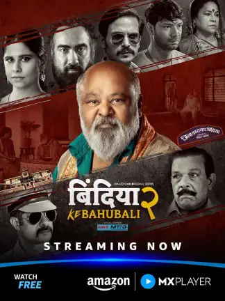 Bindiya Ke Bahubali (2025) poster