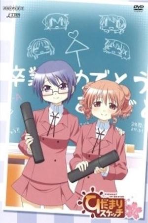 Hidamari Sketch: Sae & Hiro's Graduation Arc [English]