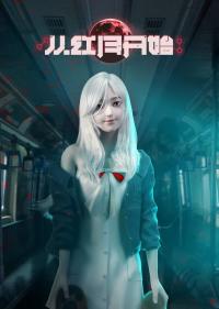 Since the Red Moon Appeared