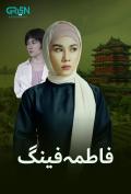 Fatima Feng