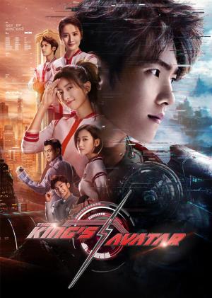 The King's Avatar S1-S3