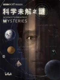 Science's Greatest Mysteries