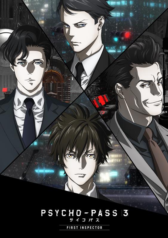 Psycho-Pass 3: First Inspector poster - similar to Isekai Cheat Magician