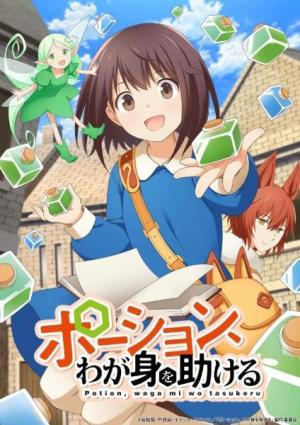 Potion, Wagami wo Tasukeru [Indonesian]