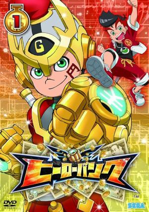 Hero Bank [English]