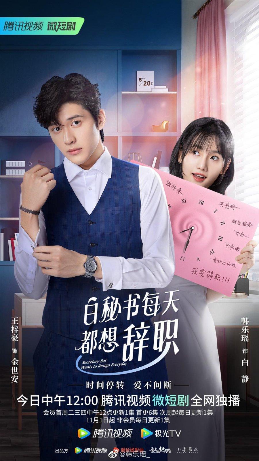 I Want to Resign Every Single Day