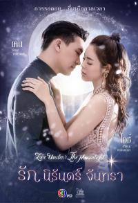 Love Under the Moonlight