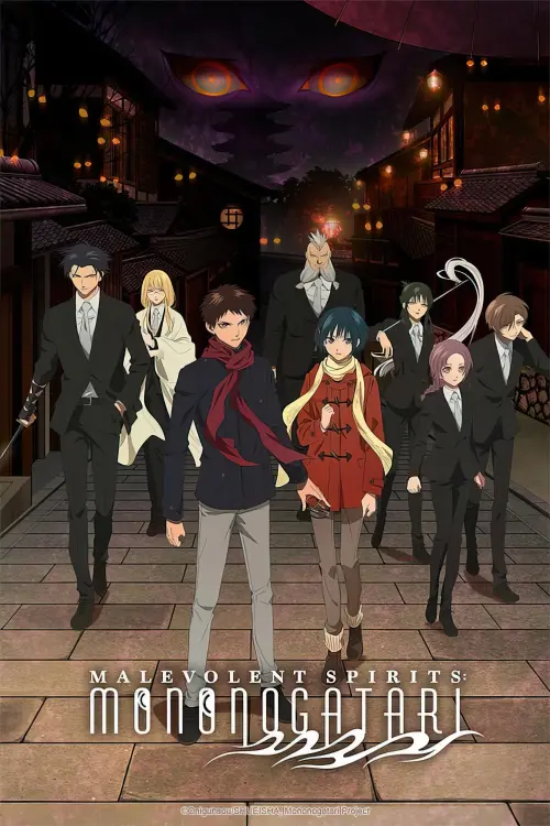 Malevolent Spirits: Mononogatari S1-S2