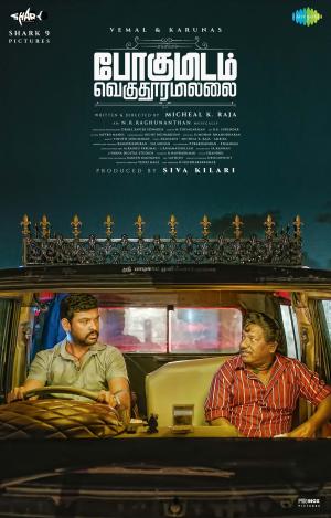Pogumidam Vegu Thooramillai [Tamil] - 123Movies