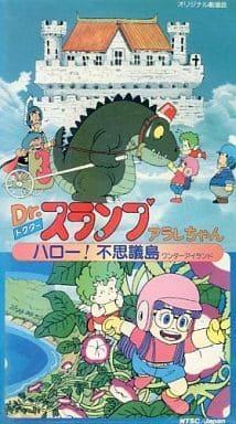 Dr. Slump & Arale-chan: Hello! Wonder Island [Portuguese]