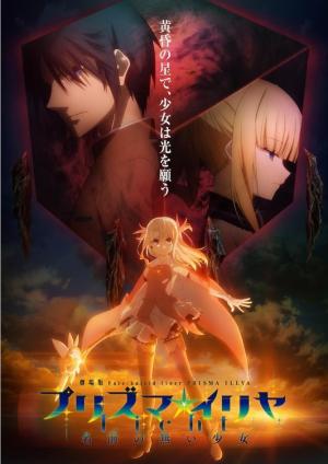 Fate/Kaleid Liner Prisma Illya: Licht Nameless Girl [Indonesian]