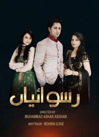Ruswaiyaan