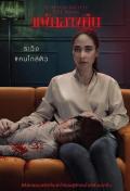 Sleepless Society: Nyctophobia