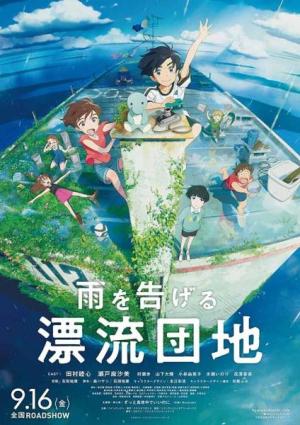 Drifting Home - 123Movies