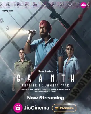 Gaanth Chapter 1: Jamnaa Paar