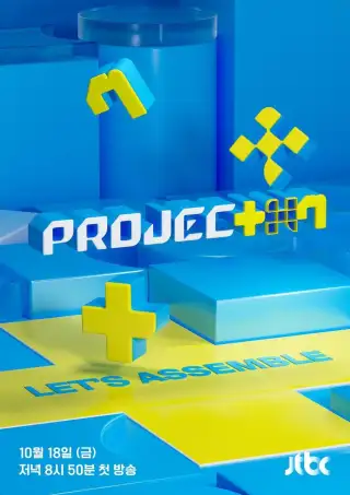 Project 7