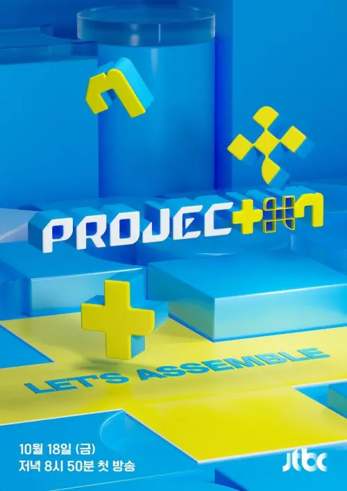 Project 7