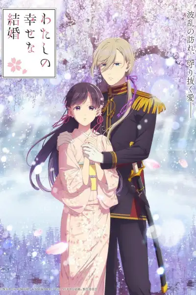 My Happy Marriage [Hindi] S1-S2 poster