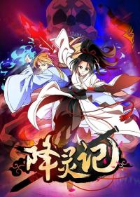Tales of Exorcism [English]