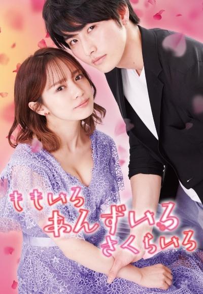 Color of Romance
