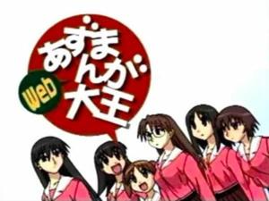 Azumanga Web Daioh [English]