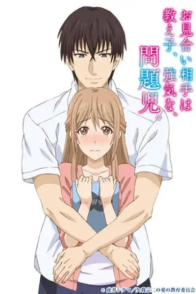 Omiai Aite wa Oshiego, Tsuyoki na, Mondaiji poster