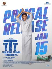 Thalaivar Thambi Thalaimaiyil