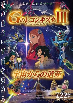 Gundam Reconguista in G Movie III: Legacy from Space [English]