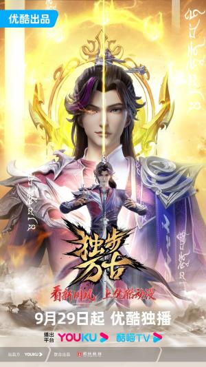Glorious Revenge of Ye Feng [Indonesian]