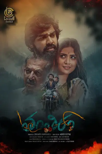 Tantiram poster