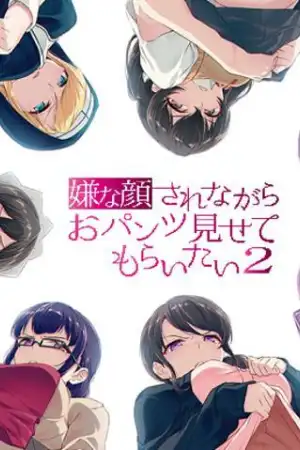 I Want You to Show Me Your Panties with a Disgusted Face [English] poster