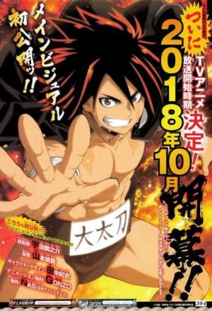 Hinomaru Sumo - 123Movies