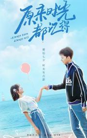 Always Have, Always Will