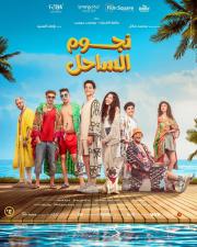 Nogoum Al Sahel
