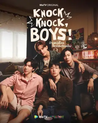 Knock knock, boys!